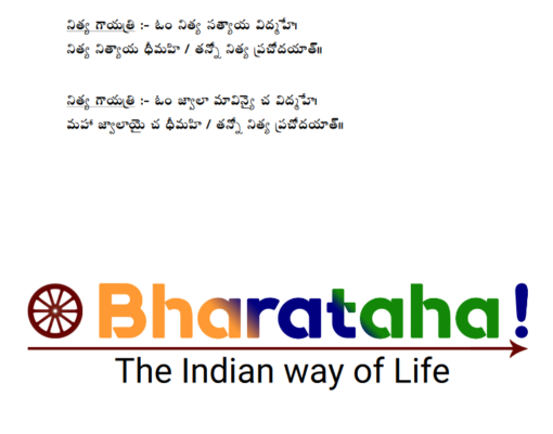 Gayatri Mantra E-Book - Image 2