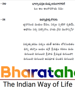 Alternative view of Mantra Deepika