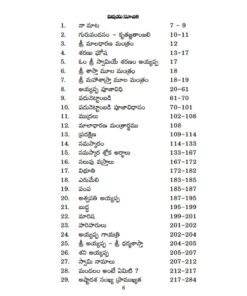 Alternative view of Andari Bandhuvu Ayyappa - అందరి బంధువు అయ్యప్ప